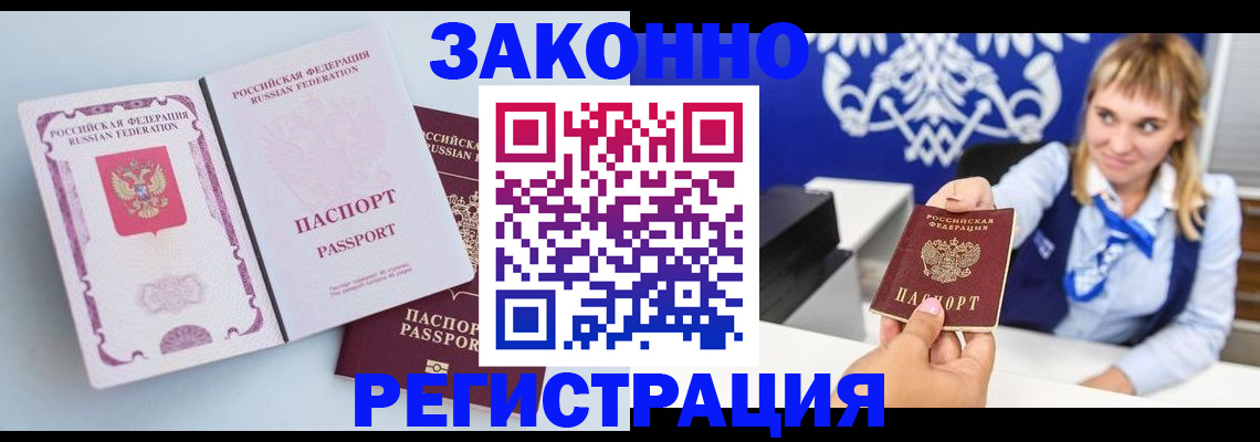 временная регистрация для всех в Мурманской области