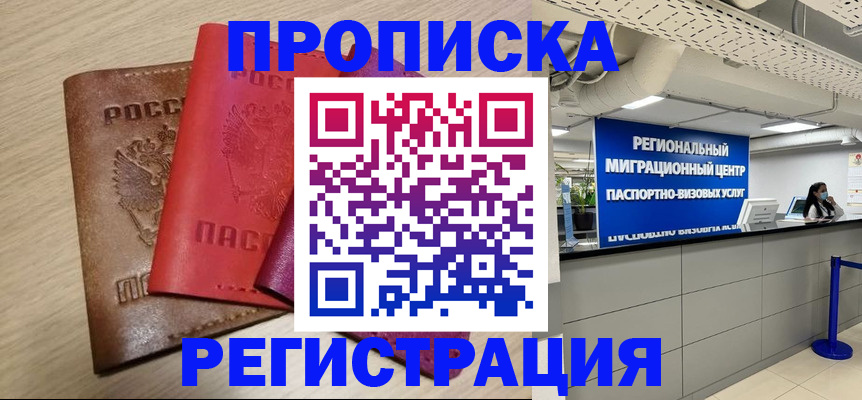 регистрация для школы в Мурманской области