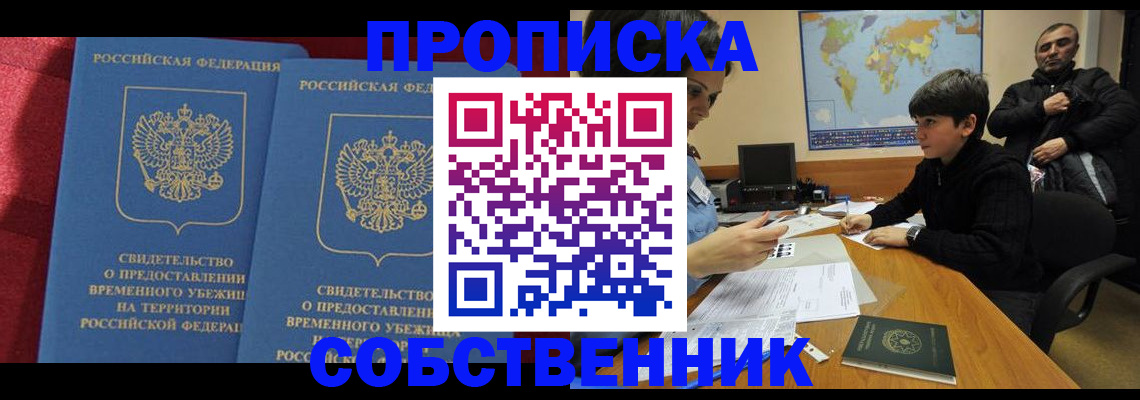 временная регистрация госуслуги в Мурманской области